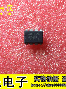 【伟民电子】 AT24C256B-PU DIP8 全新进口原装