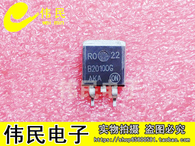 B20100 MBRB20100CT 20100  贴片肖特基整流器20A 100V 263封装