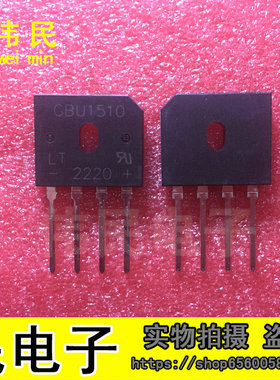 GBU1510 整流桥 扁桥 全新原装15A1000V