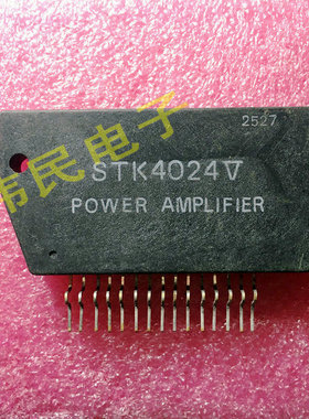 STK4024V 全新 电源模块