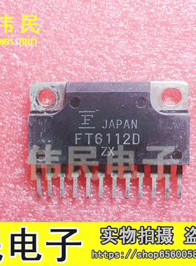 【伟民电子】FT6112D