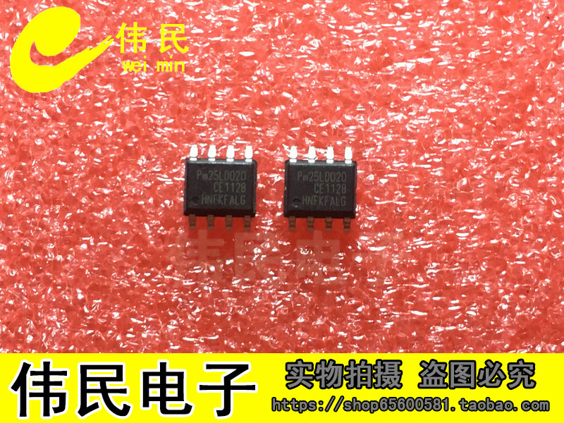 PM25LD020 液晶驱动板贴片式储存器 SOP-8