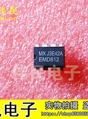 【伟民电子】EMD812 马达驱动IC 全新原装正品 直插 DIP8