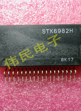 STK6982H 全新 电源模块