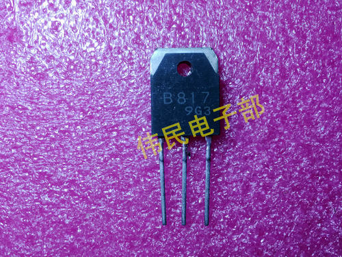 【伟民电子】拆机功放对管B817 D1047 2SB817 2SD1047 对2.4元