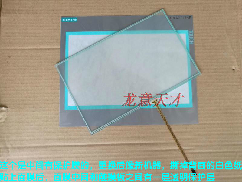 西门子 smart1000 IE 屏 触摸板 玻璃 4线 原装 电阻屏 10寸 16:9