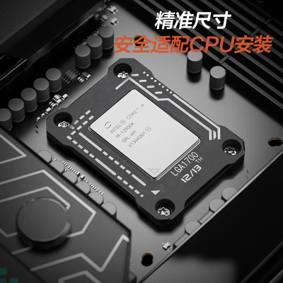 LGA1700因特尔13代12代CPU散热器扣具压板盖板防弯支架主板机架