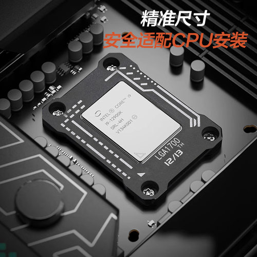 LGA1700因特尔13代12代CPU散热器扣具压板盖板防弯支架主板机架