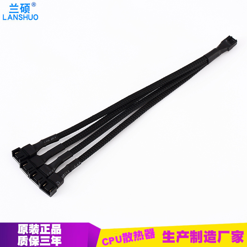 CPU散热器 温控4pin一分四线拓展延长线机箱风扇4p1分2/3/4集线器