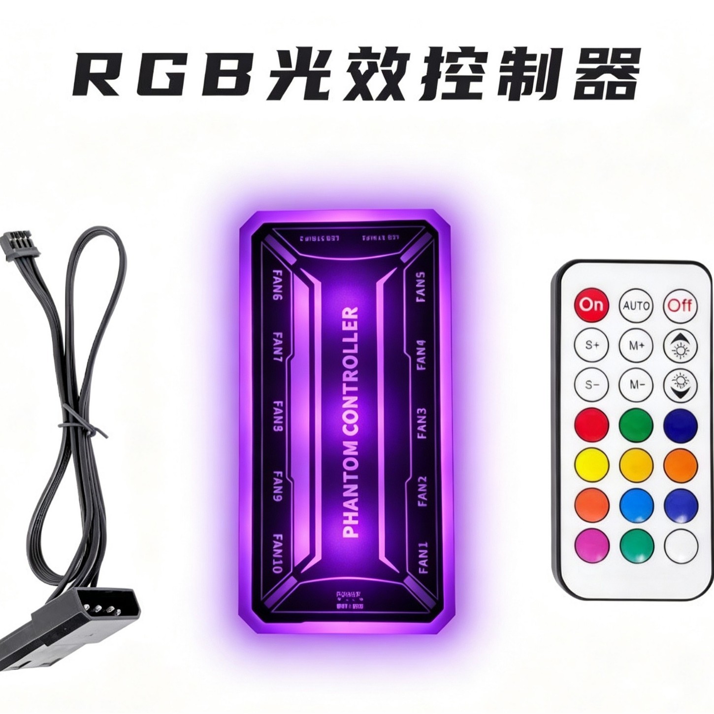 koofayeRGB幻彩6针控制器图片