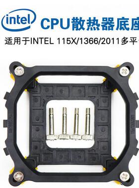 CPU散热器底座AMD AM4 1366 2011 1700 X79 X99主板支持12代CPU架