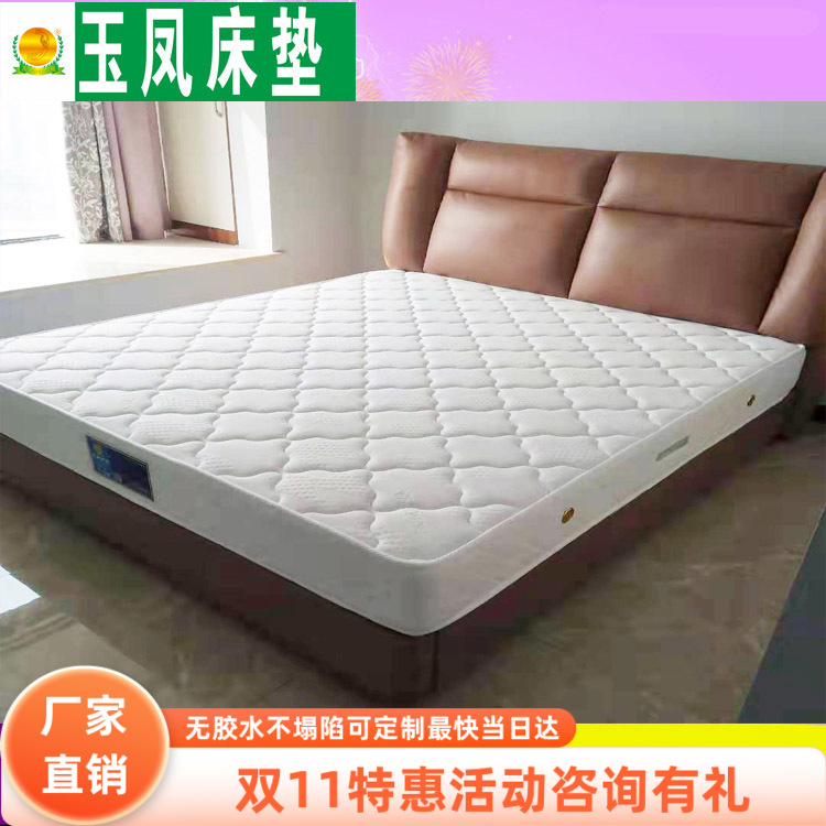 玉凤床垫独立袋装弹簧软硬适中