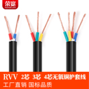 0.75 0.5 1.5 平方电源线 国标RVV软护套电线2芯3芯4芯 2.5 0.3