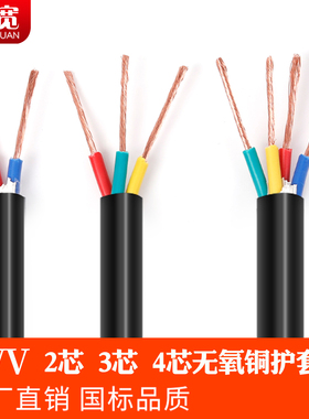 国标RVV软护套电线2芯3芯4芯*0.3 0.5 0.75 1 1.5 2.5 平方电源线
