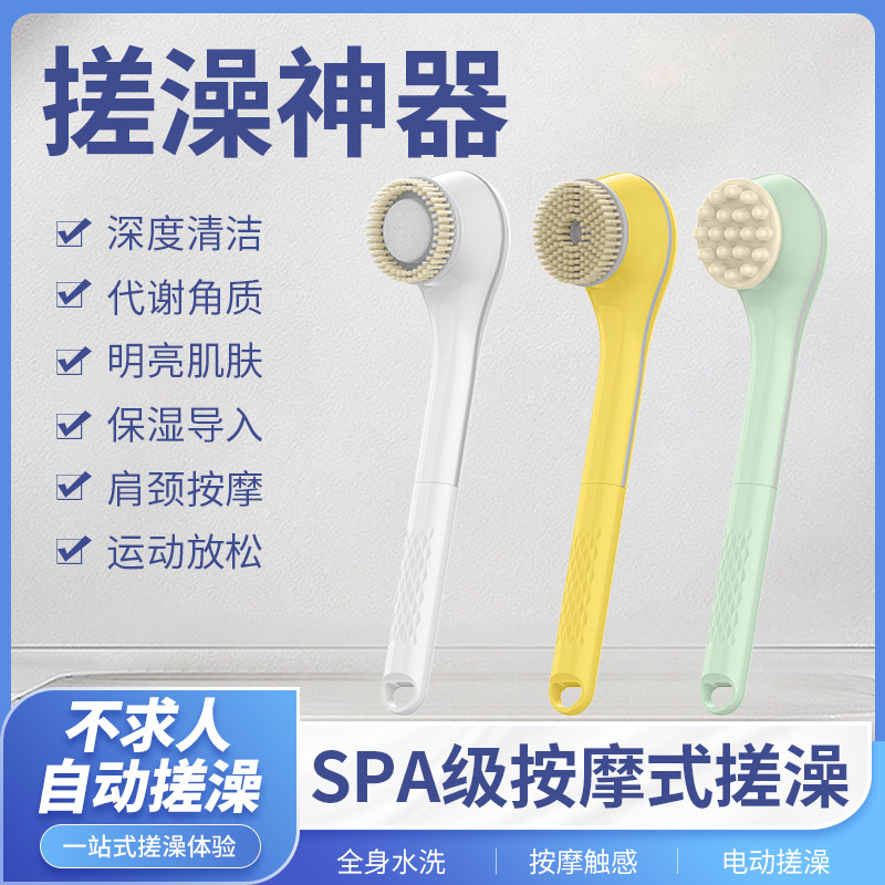 旋转电动洗澡刷多功能防水长柄搓背神器全身去角质搓泥沐浴刷