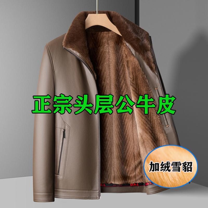 海宁真皮衣中老年男士皮毛一体商务休闲皮夹克头层牛皮爸爸装外套