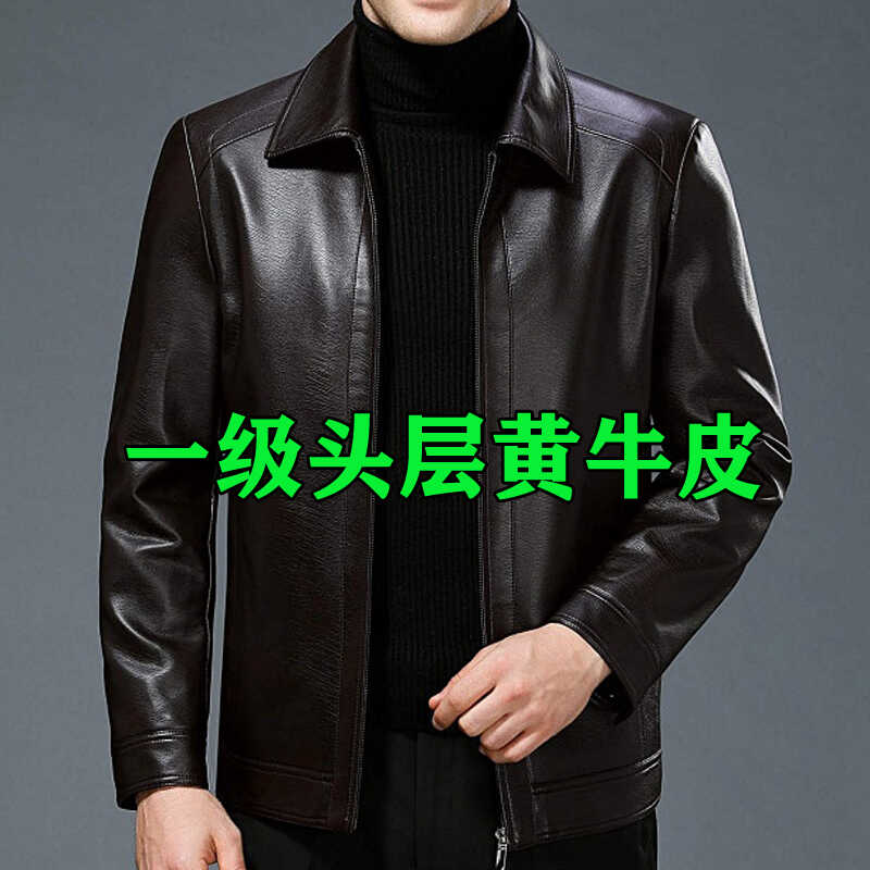 海宁真皮皮衣牛皮外套男春秋加绒加厚休闲立领男士夹克中年爸爸装