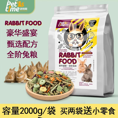 苜蓿草提摩西草谷物蔬菜营养多维