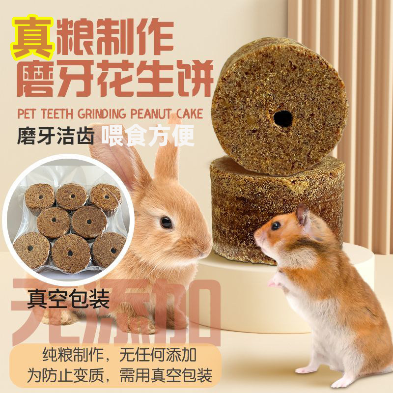 蜜袋鼯仓鼠磨牙零食高蛋白