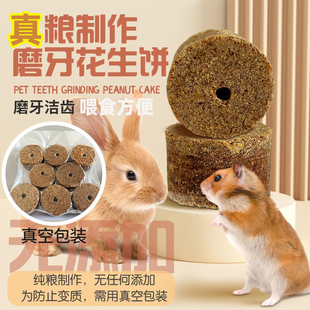 仓鼠磨牙零食金丝熊粮食饲料主粮磨牙高蛋白侏儒鼠波利熊仔蜜袋鼯