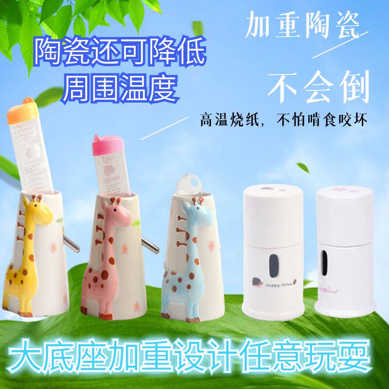 仓鼠饮水器水壶喝水方便陶瓷固定图片