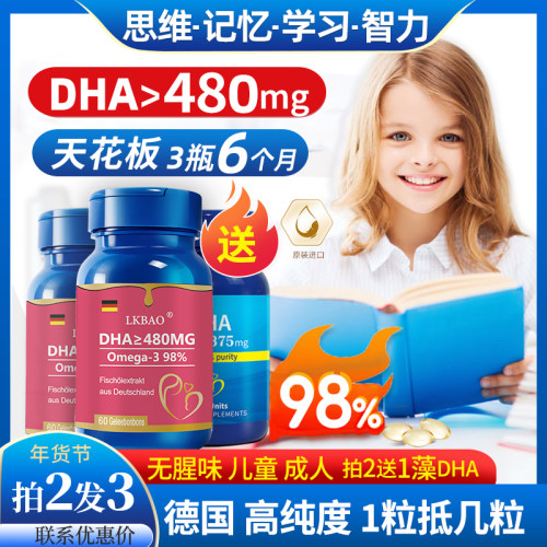 德国孕妇DHA高纯度含量1粒抵5粒