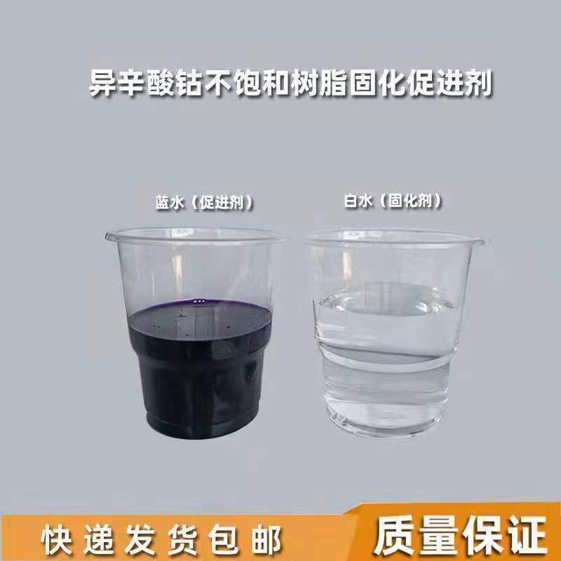 191196C7A树脂固化剂促进剂