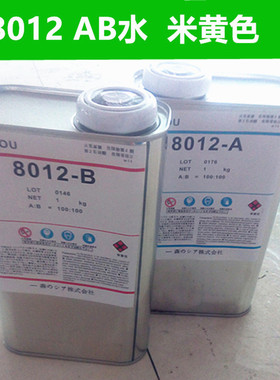 AB水8012#米黄(PU树脂),8017#米白,8014#纯白 矽利康 硅胶