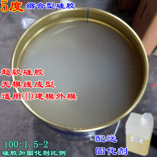 5度软液体半透明模具翻模硅胶石膏水泥树脂打印件工艺品送固化剂