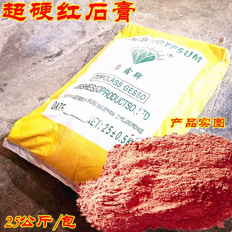 雕刻红色吸塑模具石膏粉手办