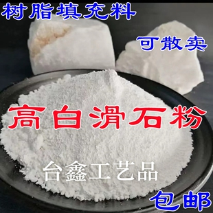 玻璃钢树脂专用填充料滑石粉碳酸钙石灰粉 工艺树脂填充石粉
