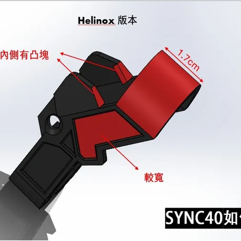 Helinox行军床收纳扣件SYNC40床腿收纳组件套件战术户外床腿收纳