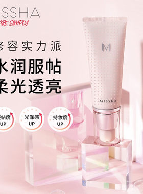 谜尚魅力润透妆前乳隔离霜女打底保湿控油不卡粉隐形毛孔持久补水