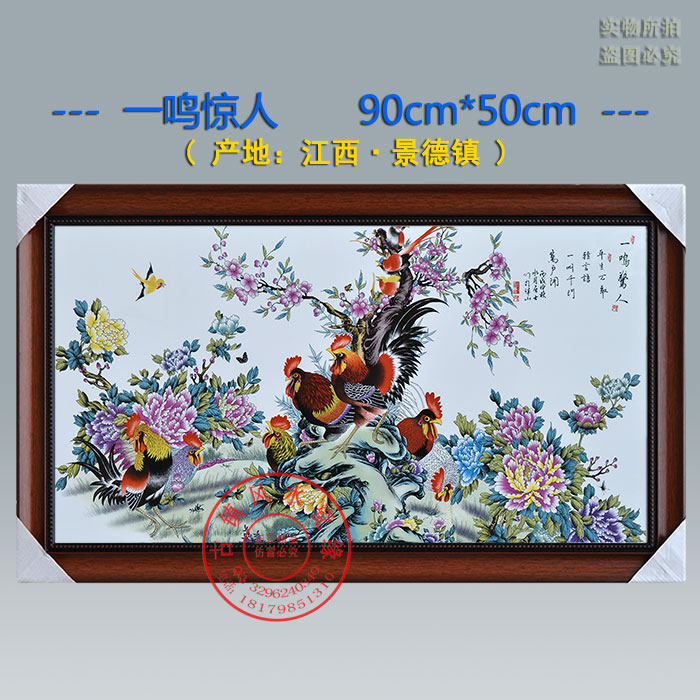 207WJ瓷板画 粉彩花鸟一鸣惊人客厅墙画挂画家居装饰画有框画中式,家居饰品,现代装饰画,淘宝优惠券,粉丝福利购,淘宝优惠卷