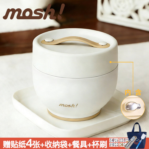 mosh316不锈钢保温焖烧罐饭盒