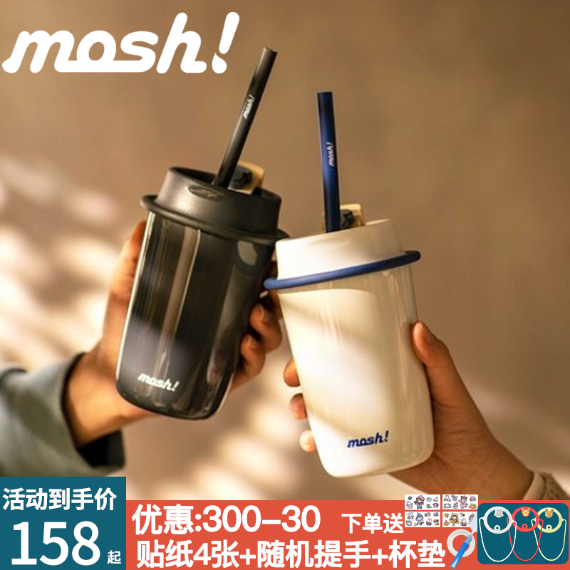 日本mosh保温杯吸管大容量便携