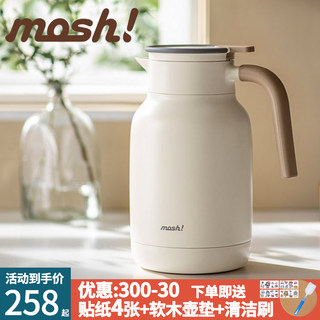 日本mosh保温壶家用大容量高颜值不锈钢热水瓶办公室保温暖水壶