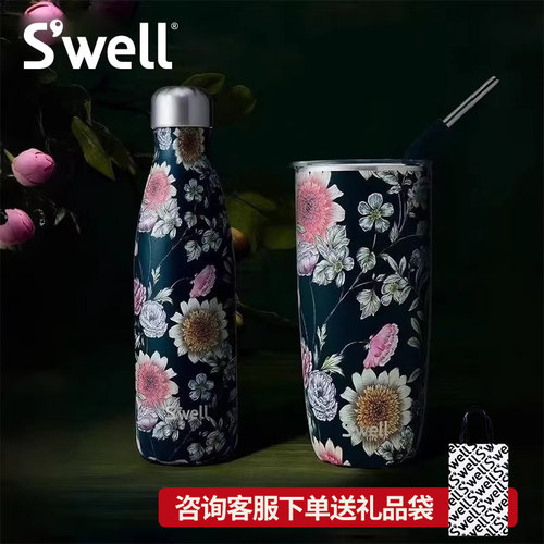 Swell保温杯女士高颜值2025新款不锈钢户外运动水杯随行咖啡杯