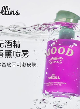 韩国进口Collins香氛喷雾分解气味祛味除异味清新淡香持久留香