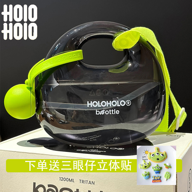 holoholo大容量运动水壶