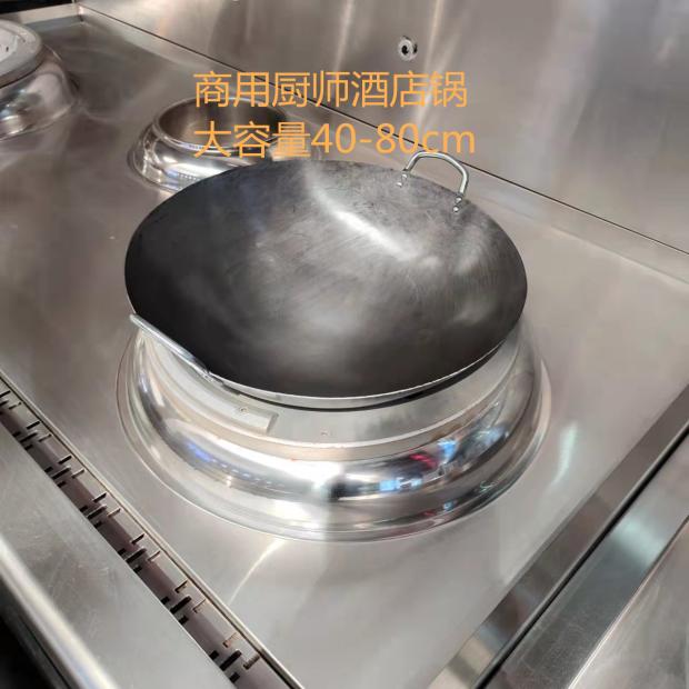 熟铁广东商用双耳炒锅冷锻手打锅