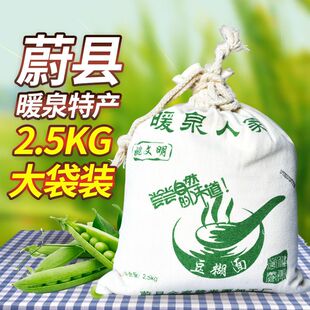 蔚县糊糊面5斤/袋豆糊面熟豆浆粉老人早餐粉过节送礼张家口特产