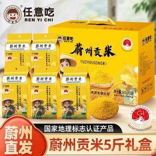【真空】蔚县黄小米500g*5块礼盒装/大白谷小米河北张家口特产