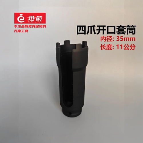 四爪飞轮套筒电动车电机快速加厚