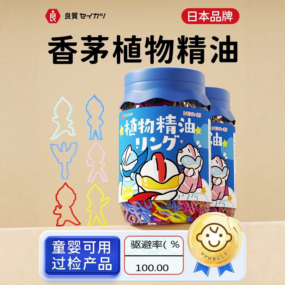 日本防蚊驱蚊液随身手环婴儿童宝其它