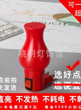 led红色卧室床头迷你婚庆小夜灯