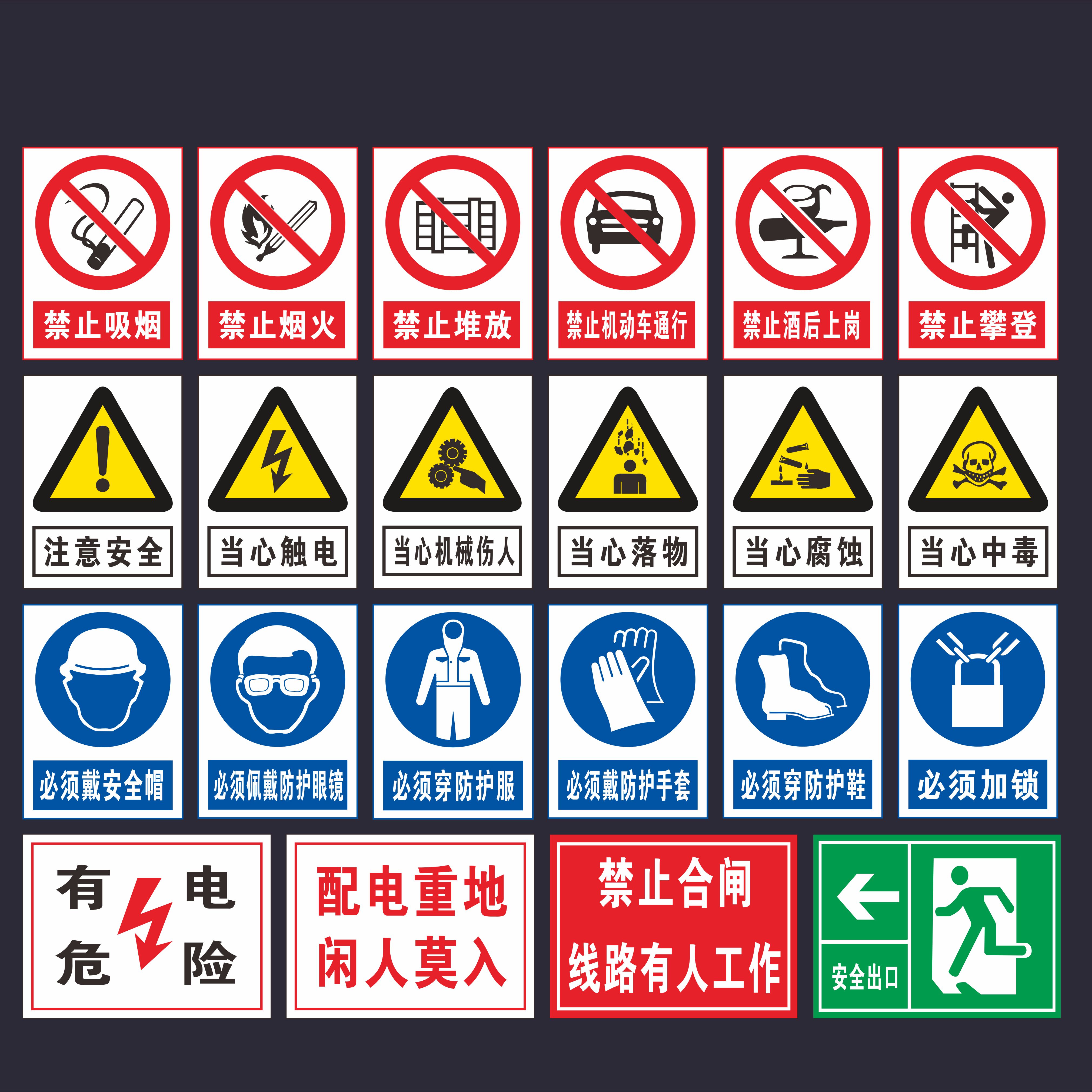 警示牌厂家直销户外材质