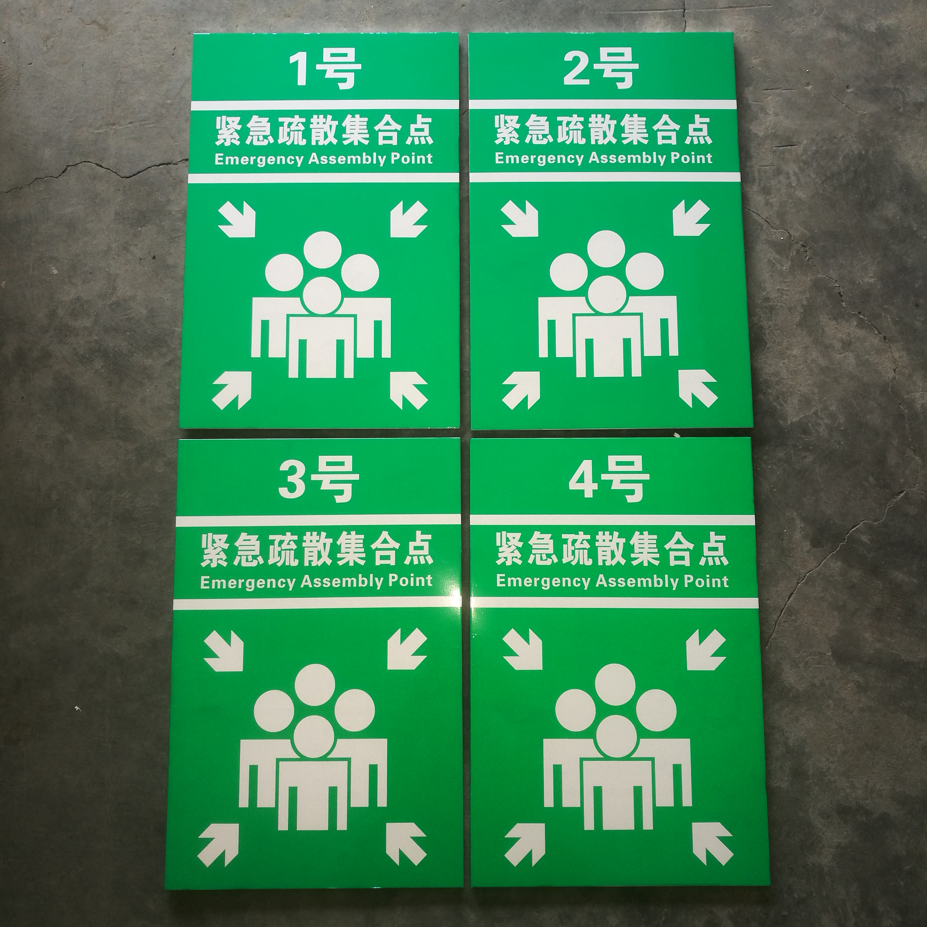 应急避难场所交通标志户外反光