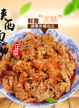 岐山真空包装宝鸡250g陕西凉皮