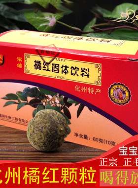 橘国化州橘红袋装固体颗粒饮料